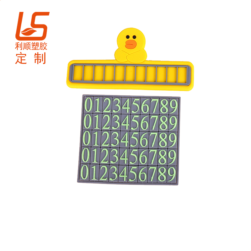 硅膠夜光臨時停車牌