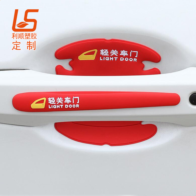硅膠汽車門把手防撞條_車門把手防擦貼