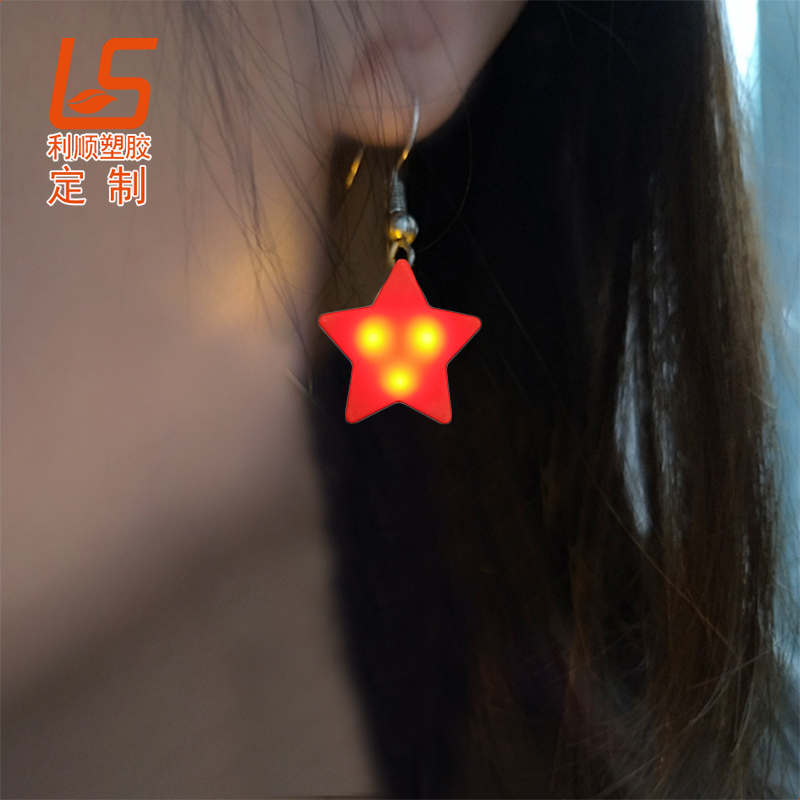 硅膠LED閃燈耳墜發光耳墜 (6)